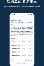 爱问答 v0.1.58 app下载免费 截图