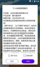 爱问答 v0.1.58 app下载免费 截图