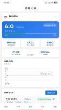 拓步驾行 v1.0.0 app下载免费 截图