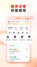 拓步驾行 v1.0.0 app下载免费 截图