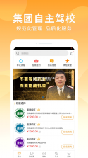 拓步驾行 v1.0.0 app下载免费 截图