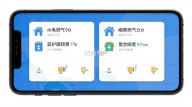 水电燃气费宝 v1.1.1.FTC 下载官方版 截图