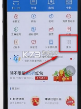 水电燃气费宝 v1.1.1.FTC 下载官方版 截图