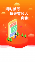 趣业兼职 v2.0.7 下载安装app 截图