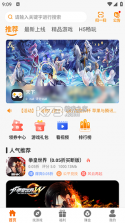 诺曜 v1.0.0 下载安装 截图