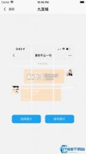 诺曜 v1.0.0 下载安装 截图