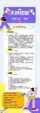 速聘兼职 v2.0.3 app下载免费 截图