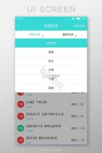 速聘兼职 v2.0.3 app下载免费 截图