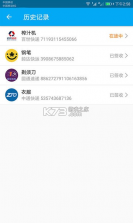 快查快件 v1.0.0 app下载免费 截图