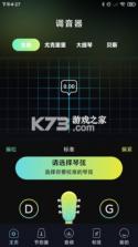 万能乐器调音器 v1.0.6.FTC 下载安装app 截图