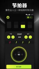 万能乐器调音器 v1.0.6.FTC 下载安装app 截图