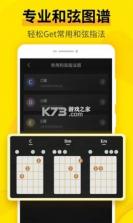 万能乐器调音器 v1.0.6.FTC 下载安装app 截图