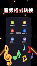 万能乐器调音器 v1.0.6.FTC 下载安装app 截图