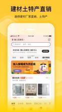 旺喔 v1.2.9 app下载免费 截图