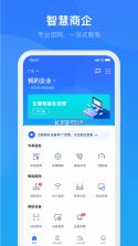 商企讯 v1.0.32 安卓下载 截图