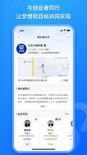 商企讯 v1.0.32 安卓下载 截图