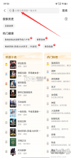 锦书在线 v2.32.67.10001 下载安装app 截图
