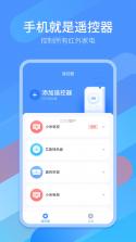 易互联 v1.3.0 安卓 app下载免费 截图