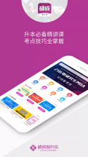 硕呗 v1.1.2 app下载免费 截图