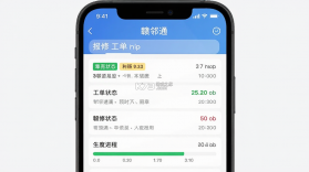 赣邻通 v4.4.06 app下载免费 截图