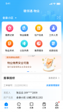 赣邻通 v4.4.06 app下载免费 截图