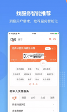赣邻通 v4.4.06 app下载免费 截图