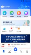 赣邻通 v4.4.06 app下载免费 截图