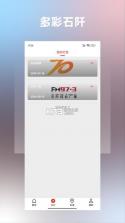 多彩石阡 v2.4.45 app下载免费 截图