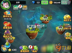 植物大战僵尸2 v9.9 安卓游戏 截图