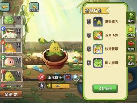 植物大战僵尸2 v9.9 安卓游戏 截图
