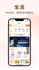 刷新生活 v2.6.1 下载安装app 截图