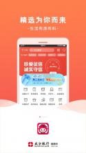 刷新生活 v2.6.1 下载安装app 截图