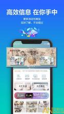 刷新生活 v2.6.1 下载安装app 截图