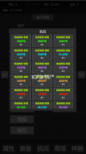 挂机世界:目标是一刀999 v7 安卓游戏 截图