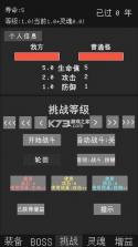 挂机世界:目标是一刀999 v7 安卓游戏 截图