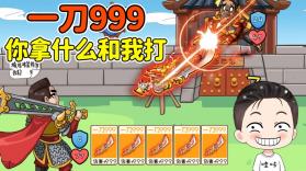 挂机世界:目标是一刀999 v7 安卓游戏 截图