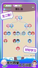 人生轨迹模拟器 v2.1.8 app下载免费 截图
