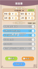 人生轨迹模拟器 v2.1.8 app下载免费 截图