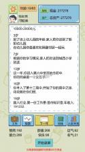 人生轨迹模拟器 v2.1.8 app下载免费 截图