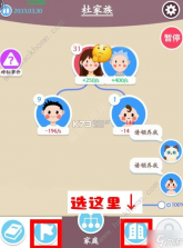 人生轨迹模拟器 v2.1.8 app下载免费 截图