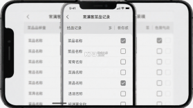 常满客 v1.2.0 app下载免费 截图