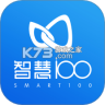 智慧100 v9.7.0.2026101803 app下载免费
