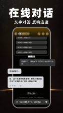 AI语音通话 v1.2.0 下载安装app 截图