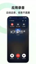 AI语音通话 v1.2.0 下载安装app 截图