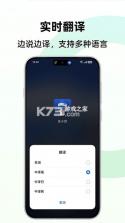 AI语音通话 v1.2.0 下载安装app 截图