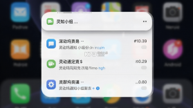 灵动坞通知小组件 v1.0.3 下载安装app 截图