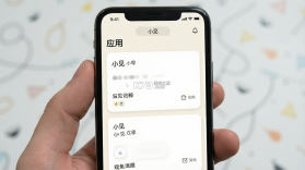小见 v6.4.51 下载微信安装 截图