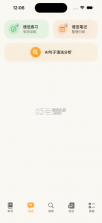 FlowKo云朵韩语 v3.1.0 下载安装app 截图