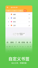 记事本笔记 v2.8.4 app下载免费 截图