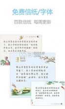 记事本笔记 v2.8.4 app下载免费 截图